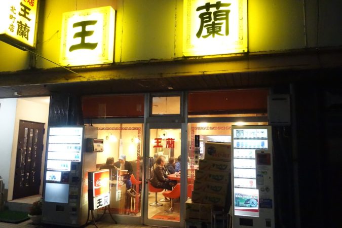 深夜でも多くの人で賑わう王蘭。様々な人間模様が垣間見える中華料理店