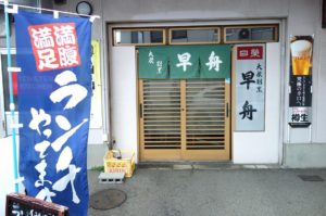 魚はココ！金沢で美味しい刺身ランチを食べるなら必ず訪れておきたい店"早舟"