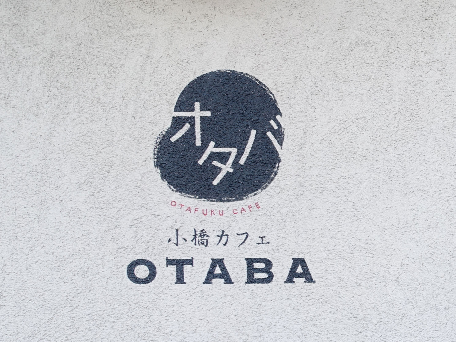 浅野川沿いのカフェ、OTABAにて気持ちの良いカフェタイムを。