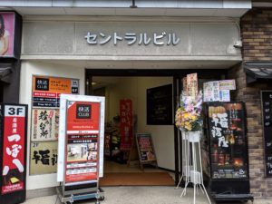 金沢駅から徒歩5分の場所にある漫画喫茶の快活CLUB。休憩・宿泊に特化しており金沢旅行の拠点にも！