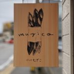 金沢市の可愛らしくも実力派のパン屋さん"ぱんやmugico"（むぎこ）